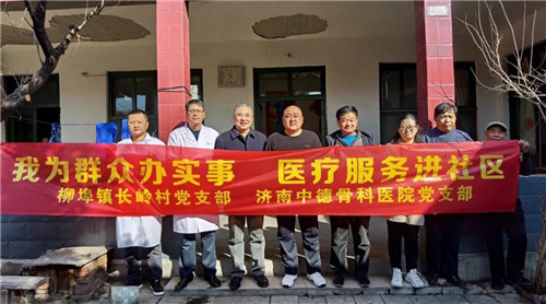 济南中德骨科医院06.jpg 济南中德骨科医院06.jpg